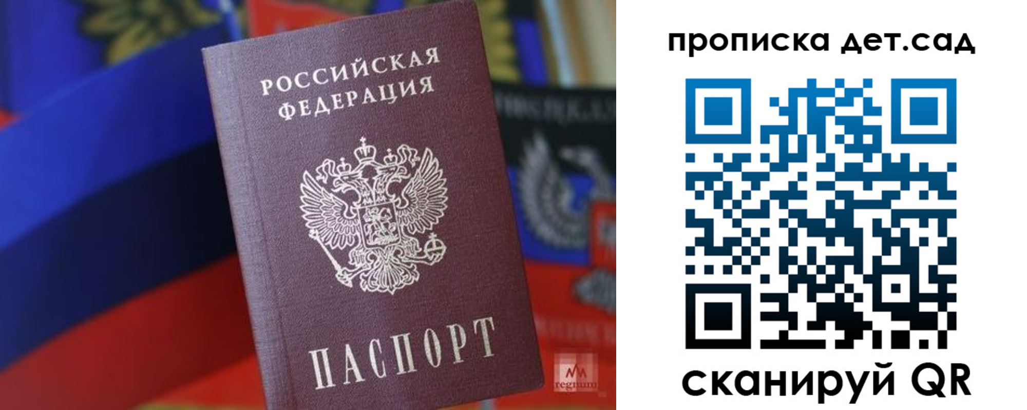 прописка для школы в Татарстане